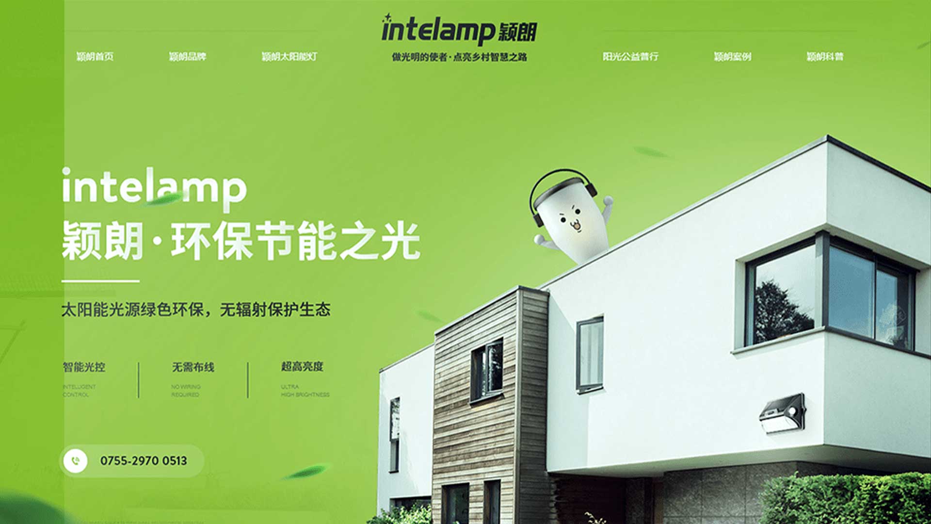 intelamp featured
