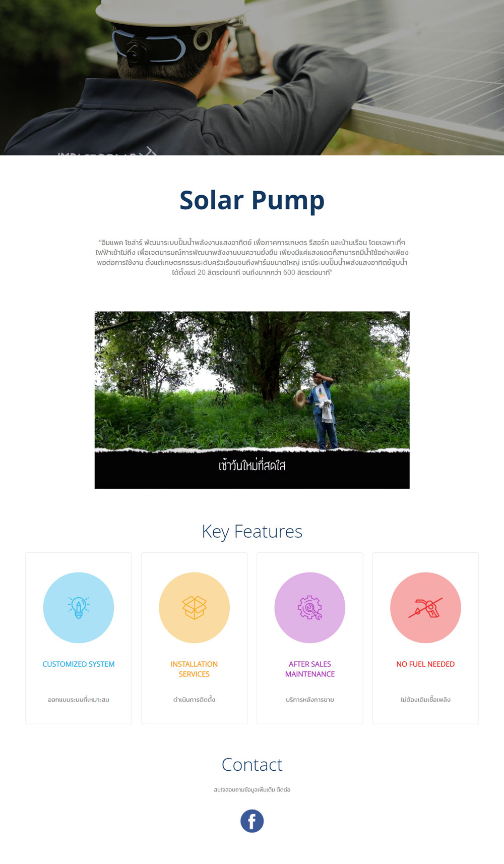 impactsolar screen3